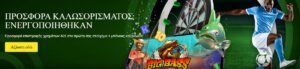 Bonus Unibet